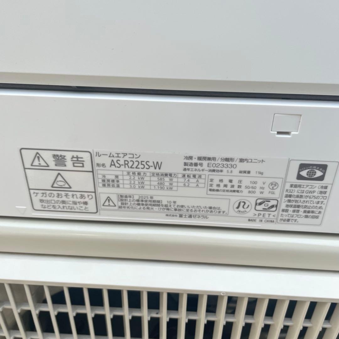 ★◯ 富士通 nocria ルームエアコン AS-R225S-W 2025年製