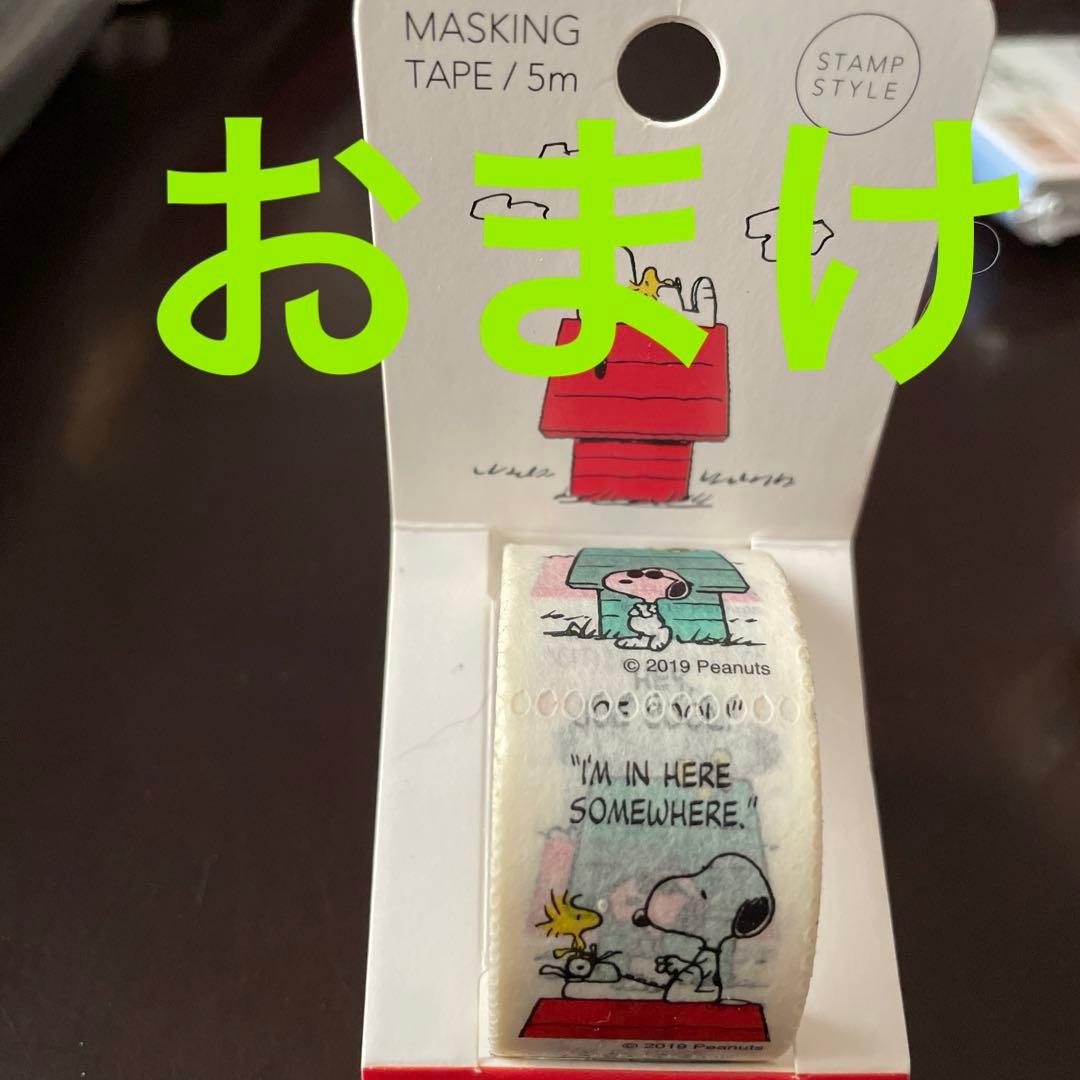 スヌーピー マスキングテープ　28点 おまけ付