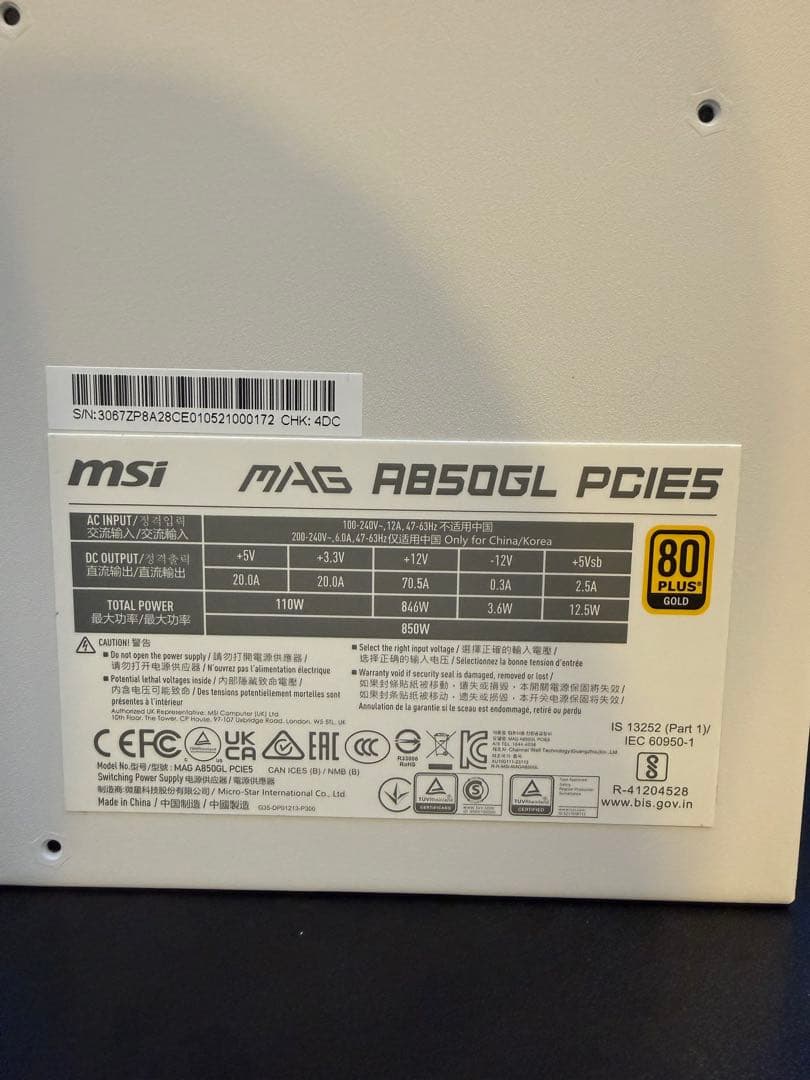 【850W】MAG A850GL PCIE5 WHITE