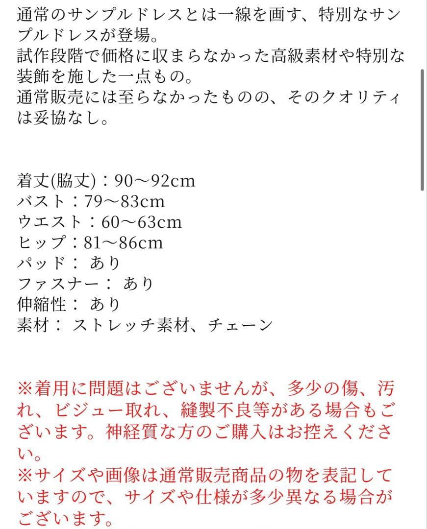 レア品 新品未使用タグ付き Veautt ヴュート 高級ロングドレス