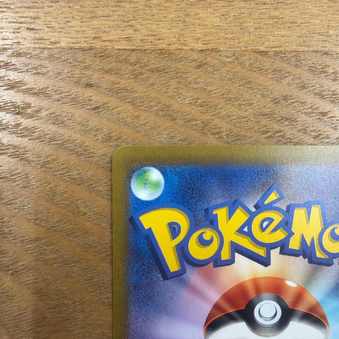 カメックスex SAR ポケモンカード151