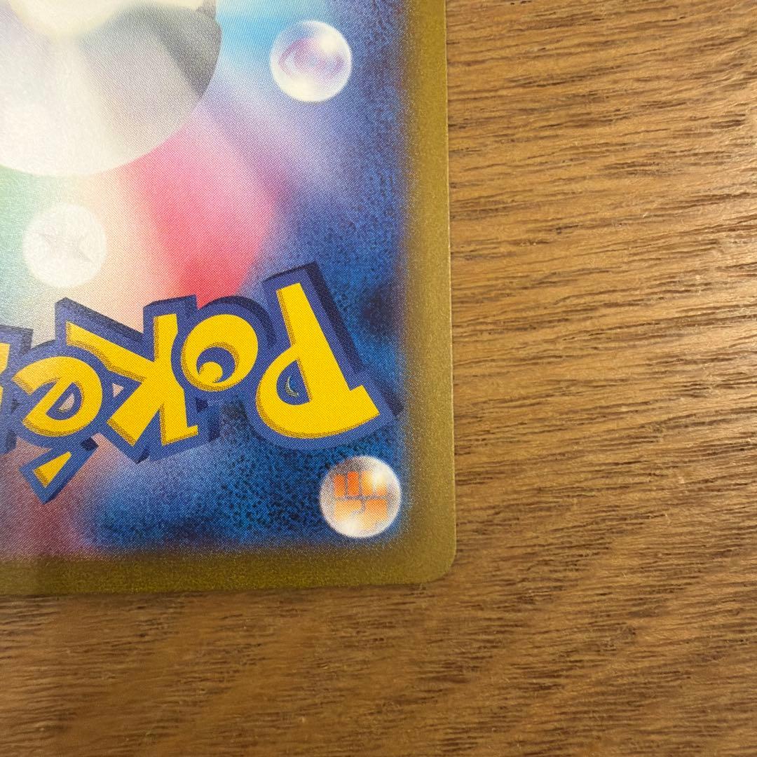 カメックスex SAR ポケモンカード151