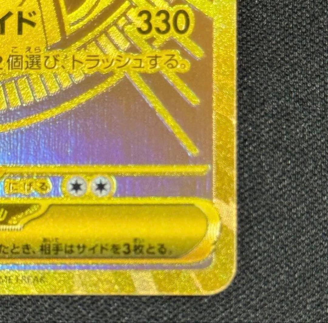 MUR ポケモンカード メガカイリューex M2a 250/193