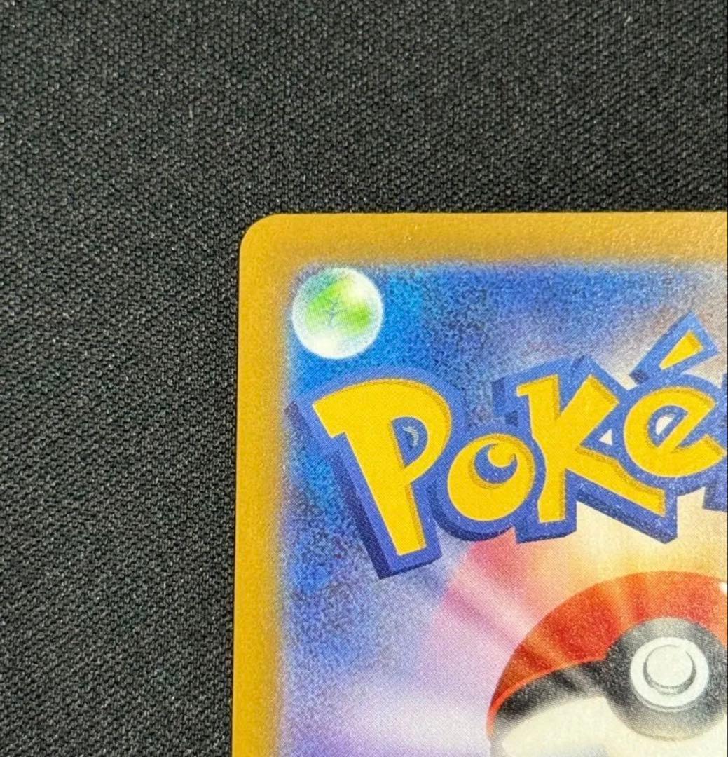 MUR ポケモンカード メガカイリューex M2a 250/193