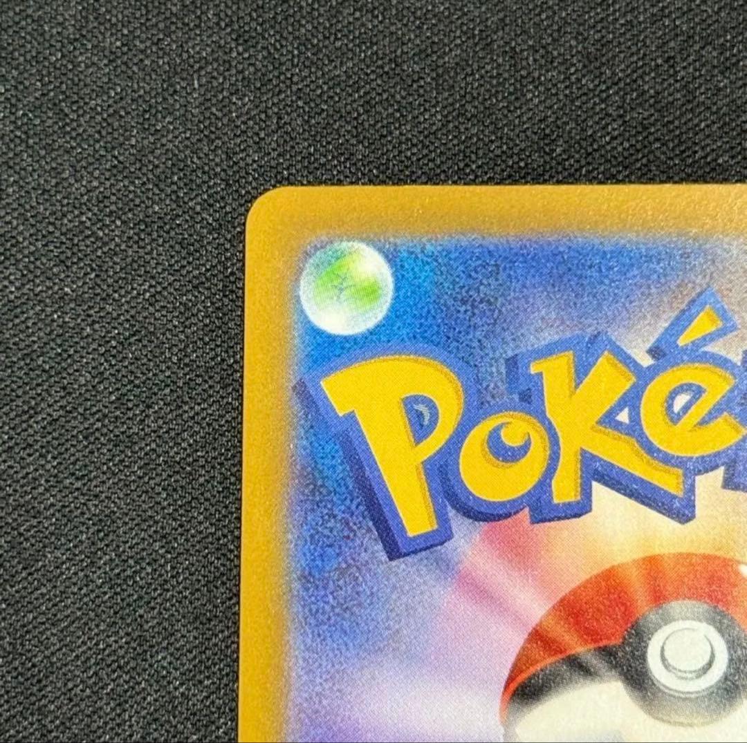 MUR ポケモンカード メガカイリューex M2a 250/193