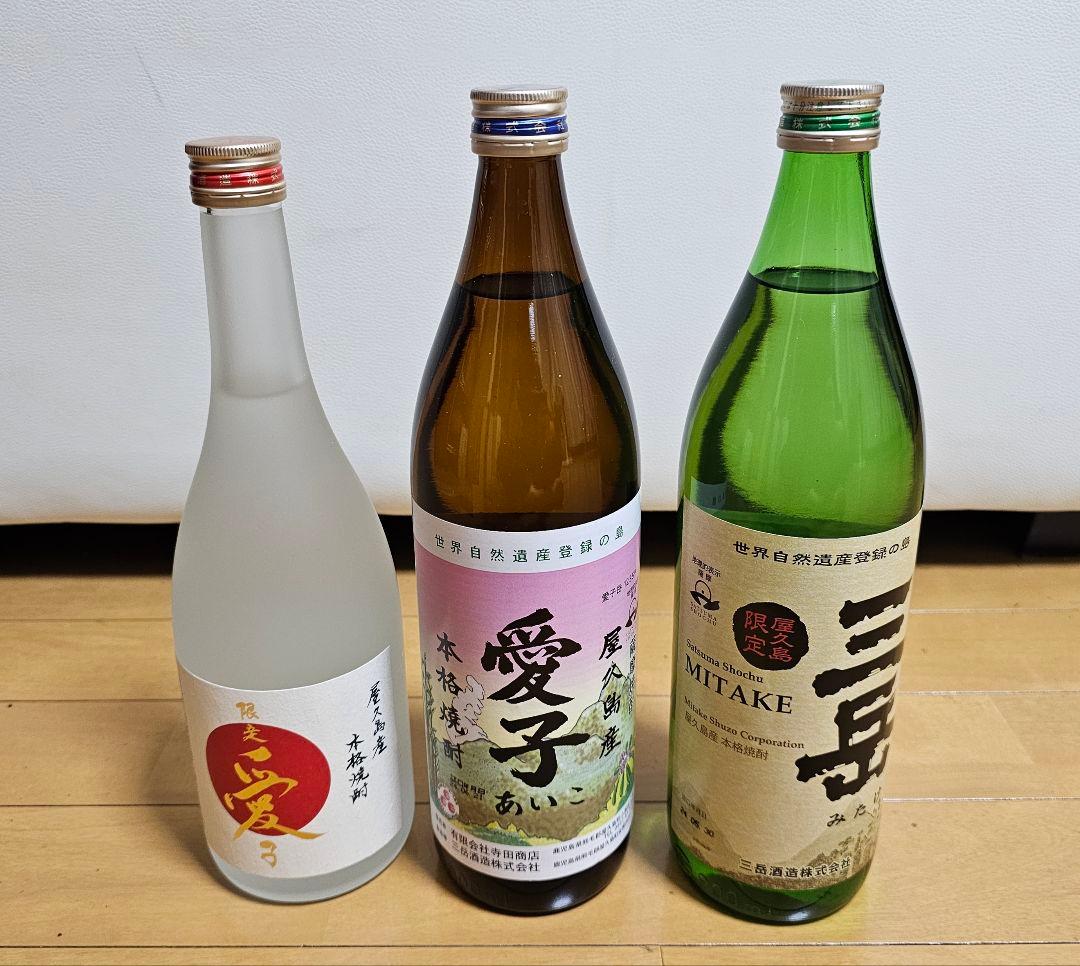 屋久島限定　三岳・愛子