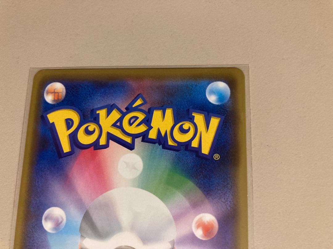 カナザワのピカチュウ　ポケモンセンターカナザワオープン記念　プロモカード