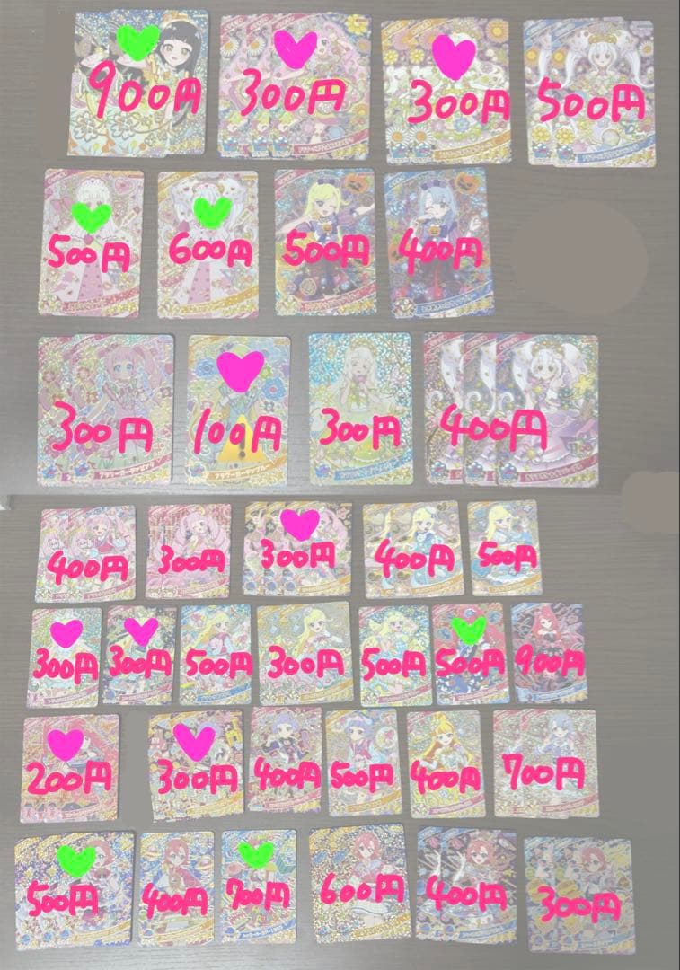 【値段交渉可】ひみつのアイプリ 星4カード まとめ