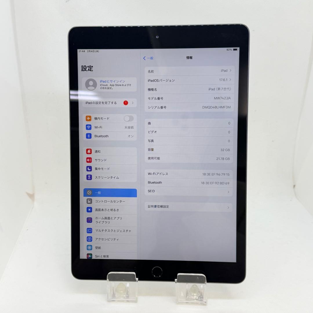 【美品】iPad 第7世代 Wi-Fi 32GB スペースグレー