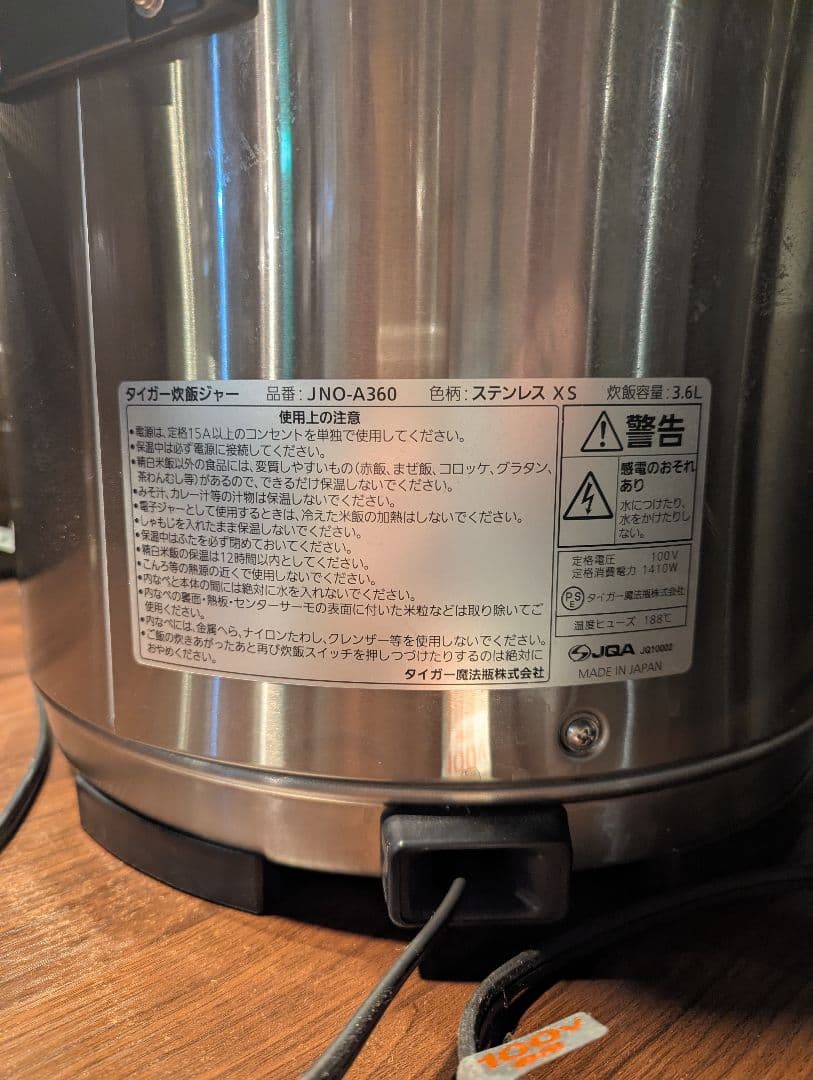 さ*さ様 タイガー炊飯器2升炊き JNO-A360 ステンレス 3.6L