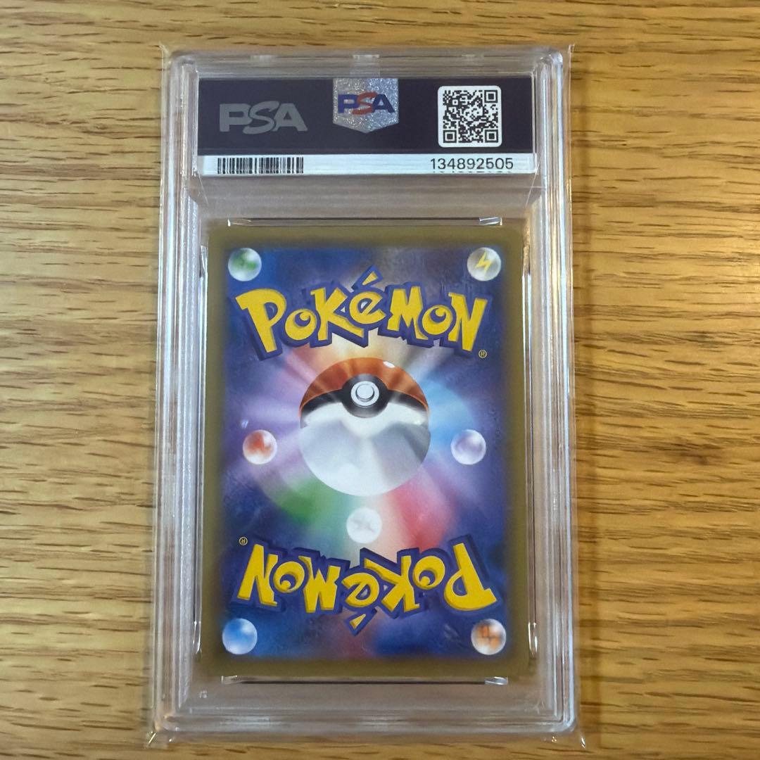 (25-05-201)【PSA10】カビゴンGX プロモ