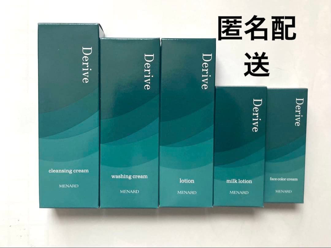メナード　デライブ　男性用化粧品フルセット　クレンジング洗顔化粧水乳液日焼け止め