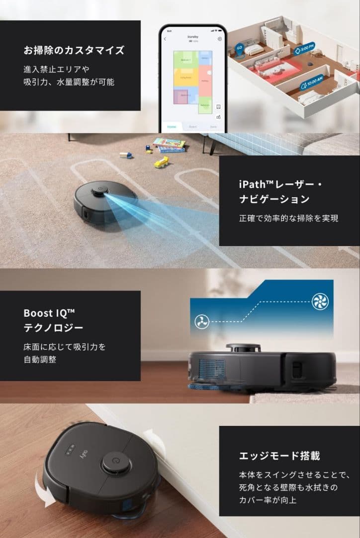 eufy X10 Pro Omni ロボット掃除機