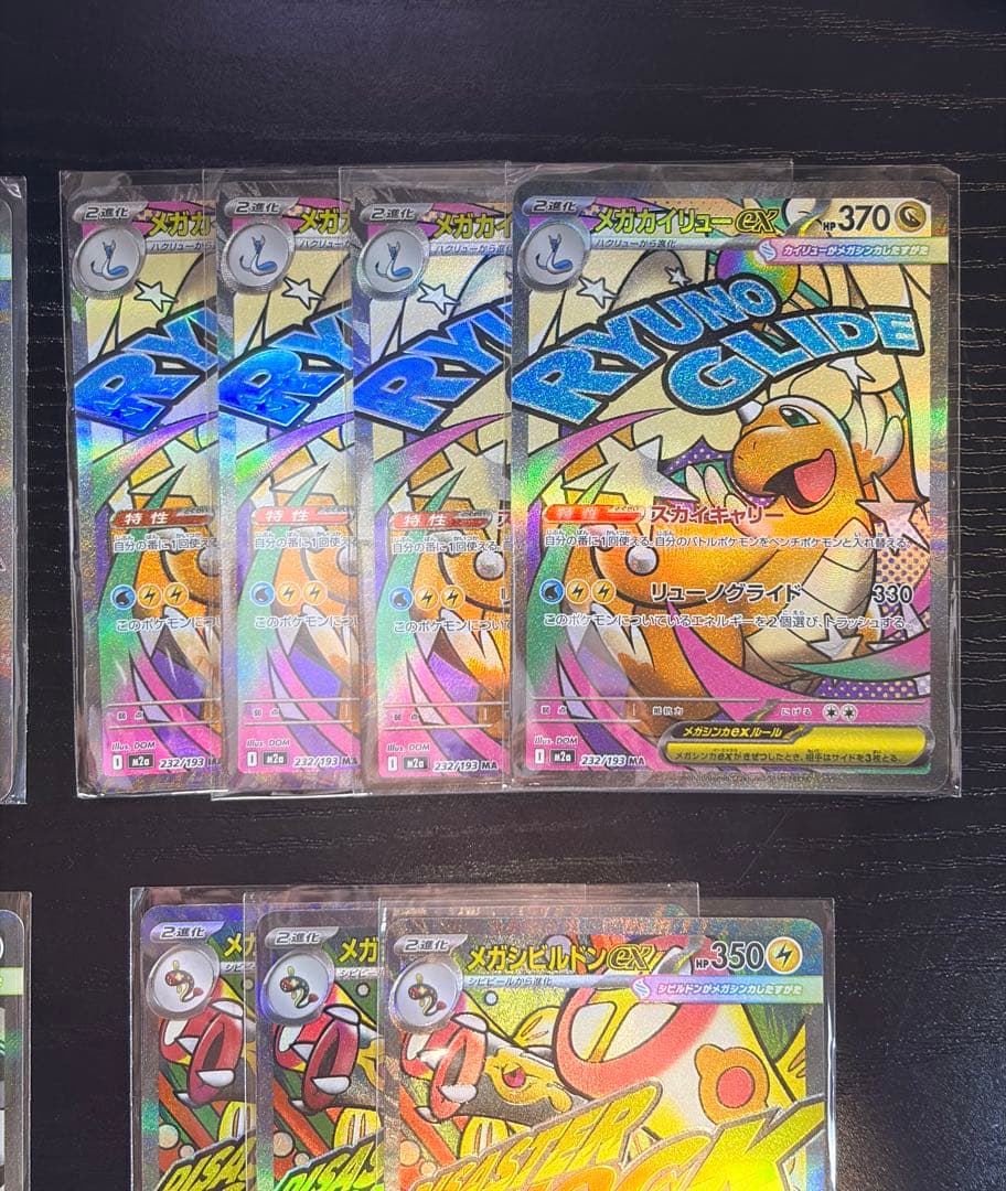 ポケモンカード　MEGAドリーム ex MA 19枚　まとめ売り