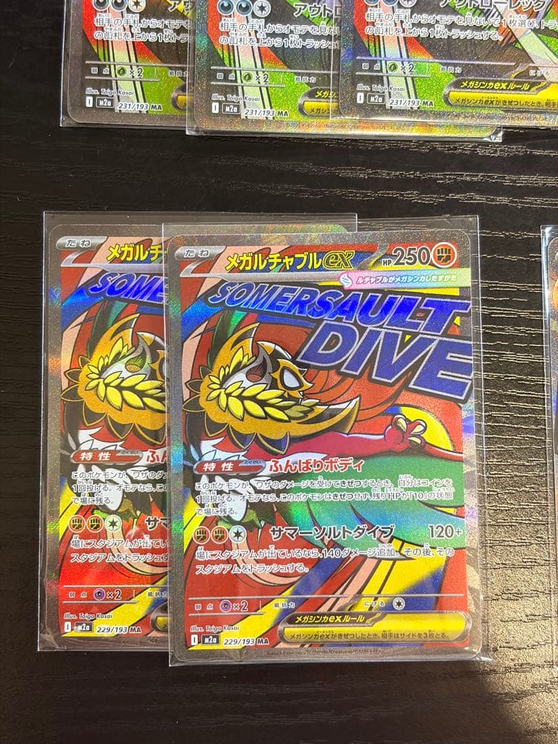 ポケモンカード　MEGAドリーム ex MA 19枚　まとめ売り