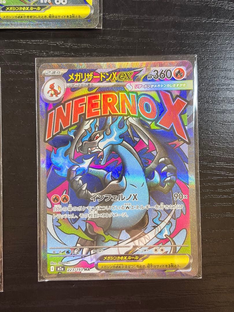 ポケモンカード　MEGAドリーム ex MA 19枚　まとめ売り