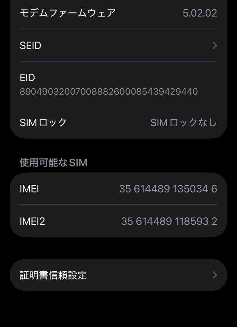 iPhone13 Proグラファイト128GB 美品