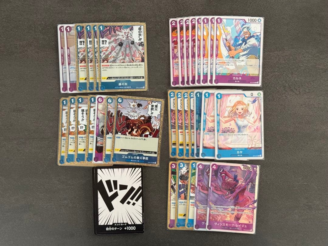 ゆ*な様 ワンピースカード 青紫サンジ 構築済みデッキ パーツ付き