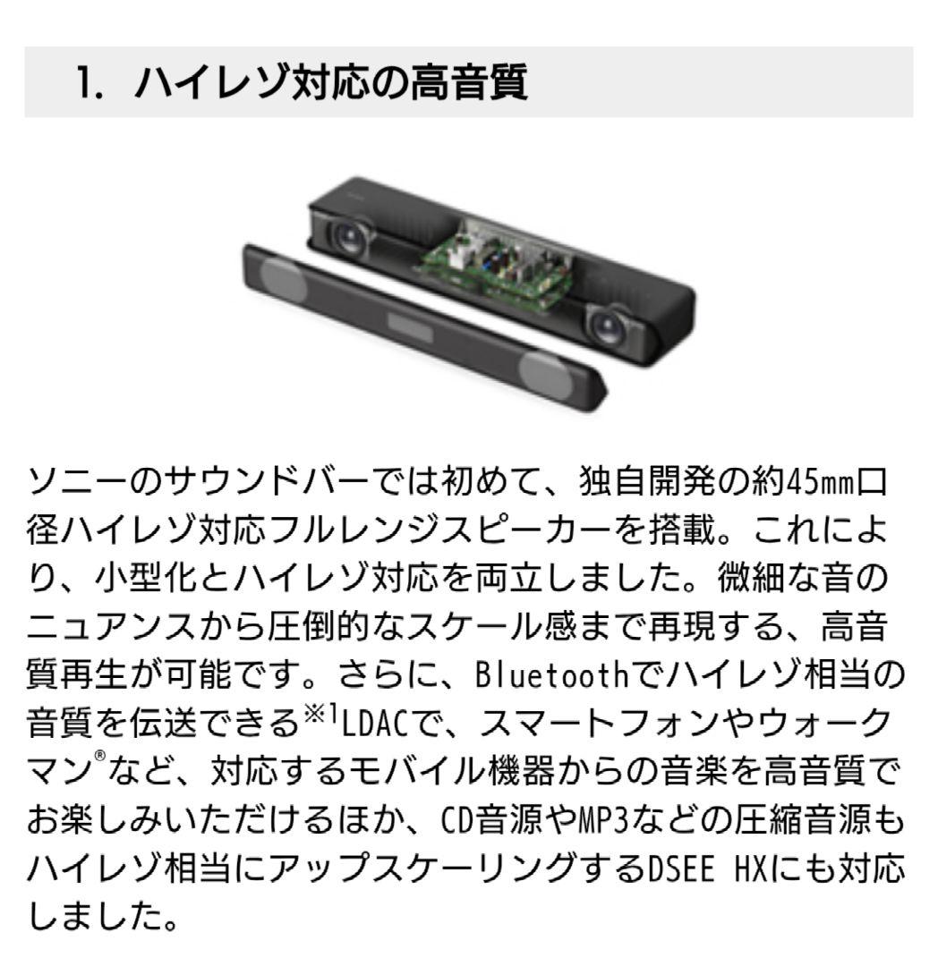 ■【リモコン付】SONY　HT-MT500 ホームシアターシステム
