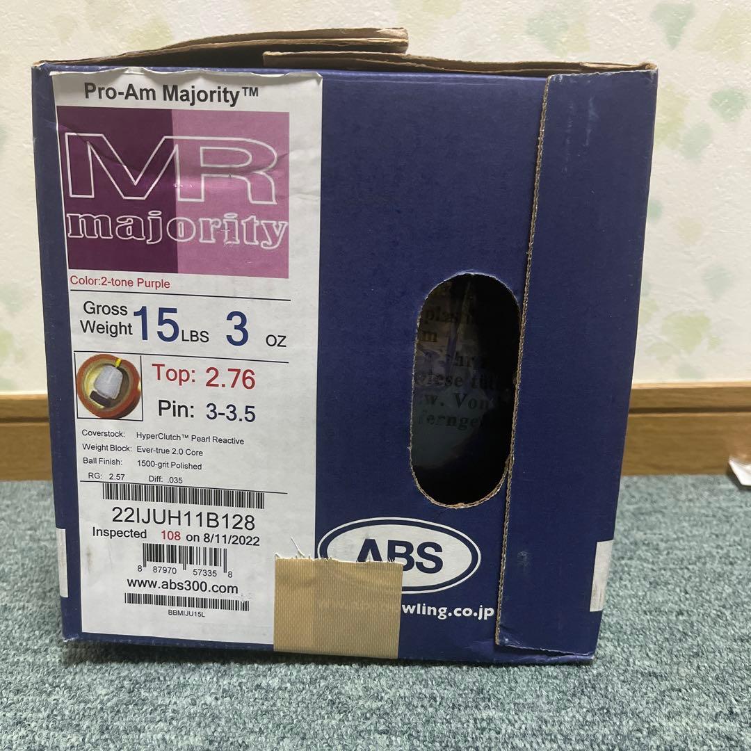 MR majority ボウリングボール 紫