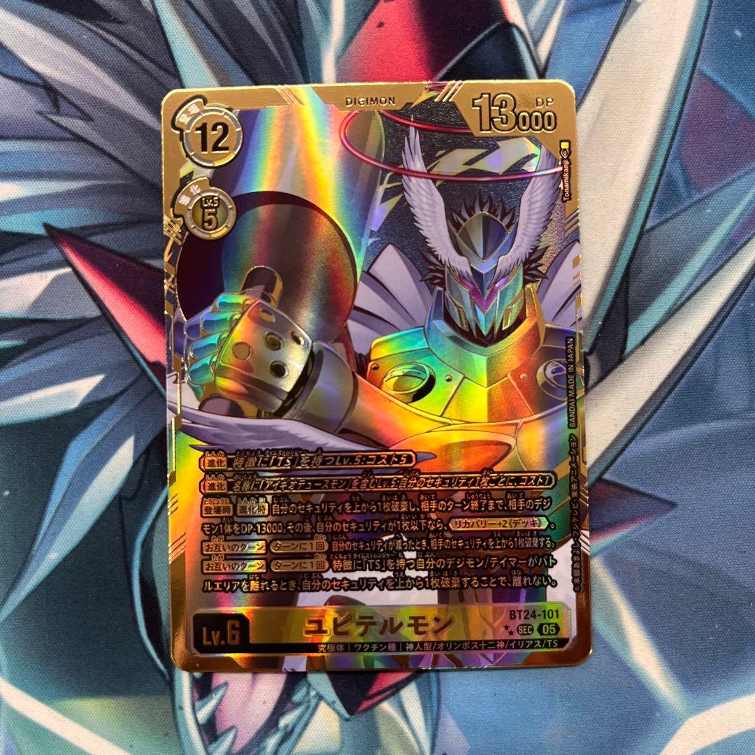 デジモンカード BT24 ユピテルモン SEC 希少 1枚