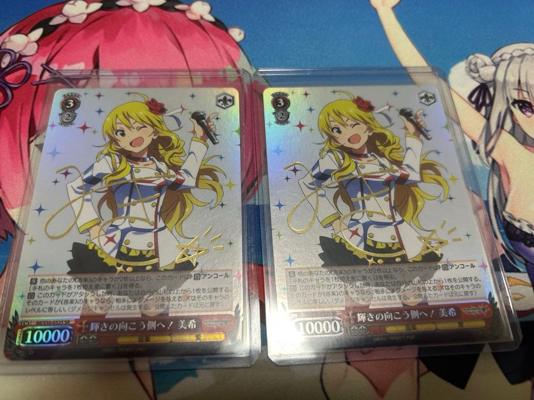 ヴァイスシュヴァルツ 輝きの向こう側へ！ 美希 SP 2枚セット