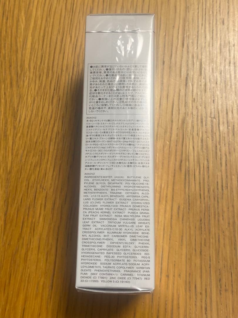 新品スーパーUVインテンスコンセントレートデイクリーム50g定価11,000円