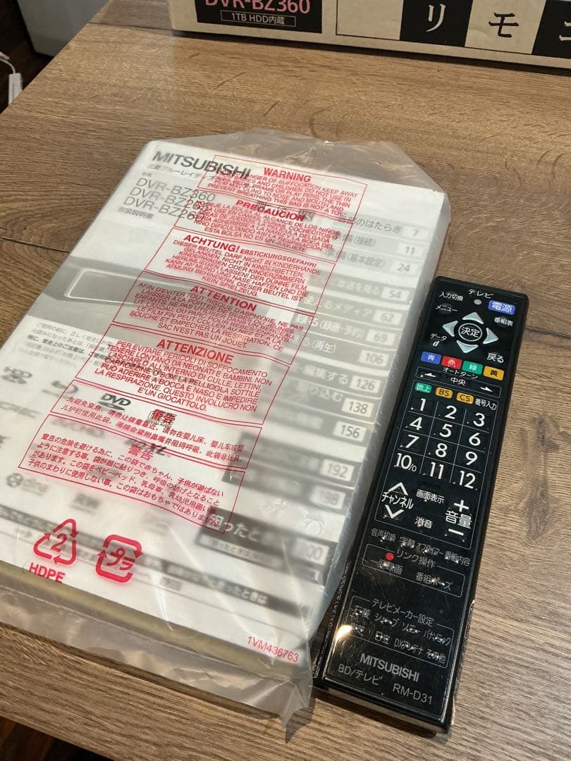 三菱ブルーレイレコーダー DVR-BZ360【動作確認済】リモコン・説明書・箱付