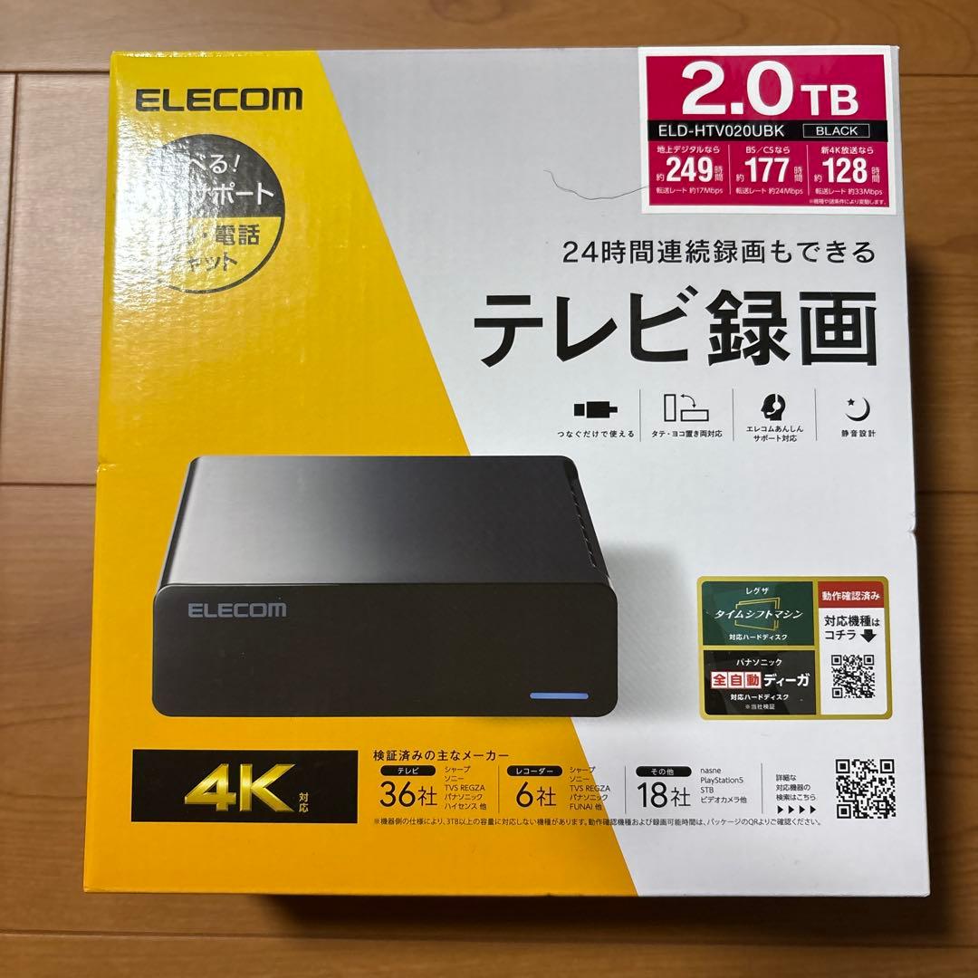 外付けハードディスク　エレコム