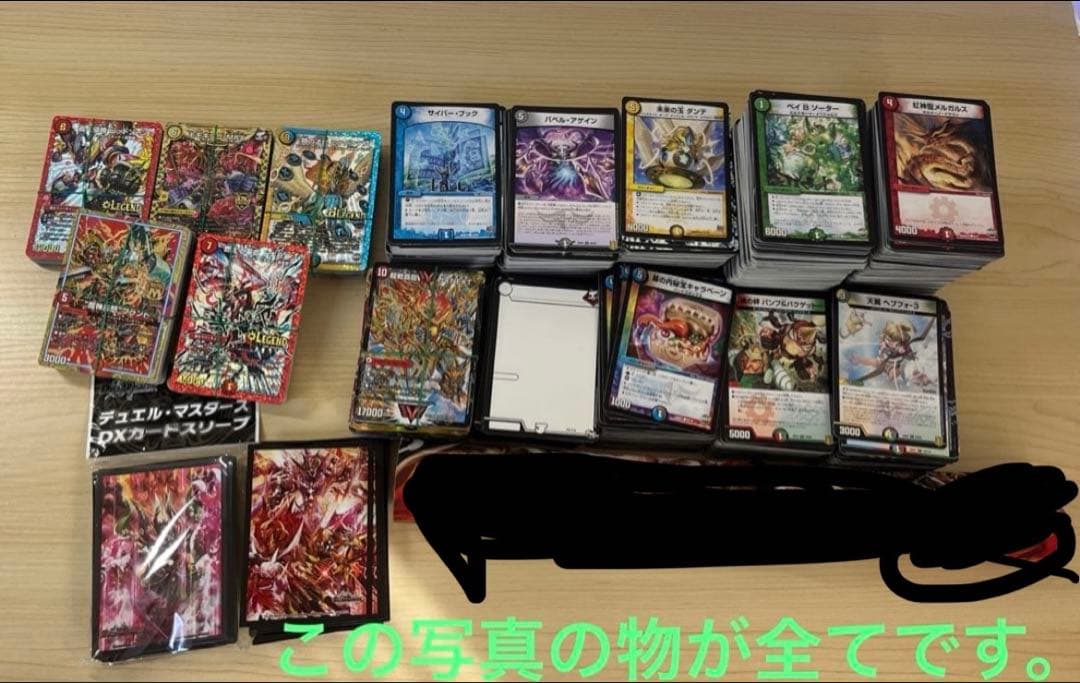 値下げあり！デュエルマスターズ 引退品まとめ売り デッキ　初心者におすすめ