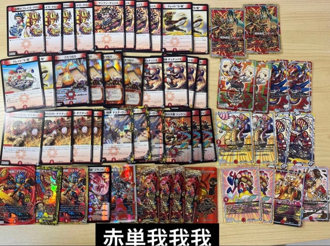 値下げあり！デュエルマスターズ 引退品まとめ売り デッキ　初心者におすすめ