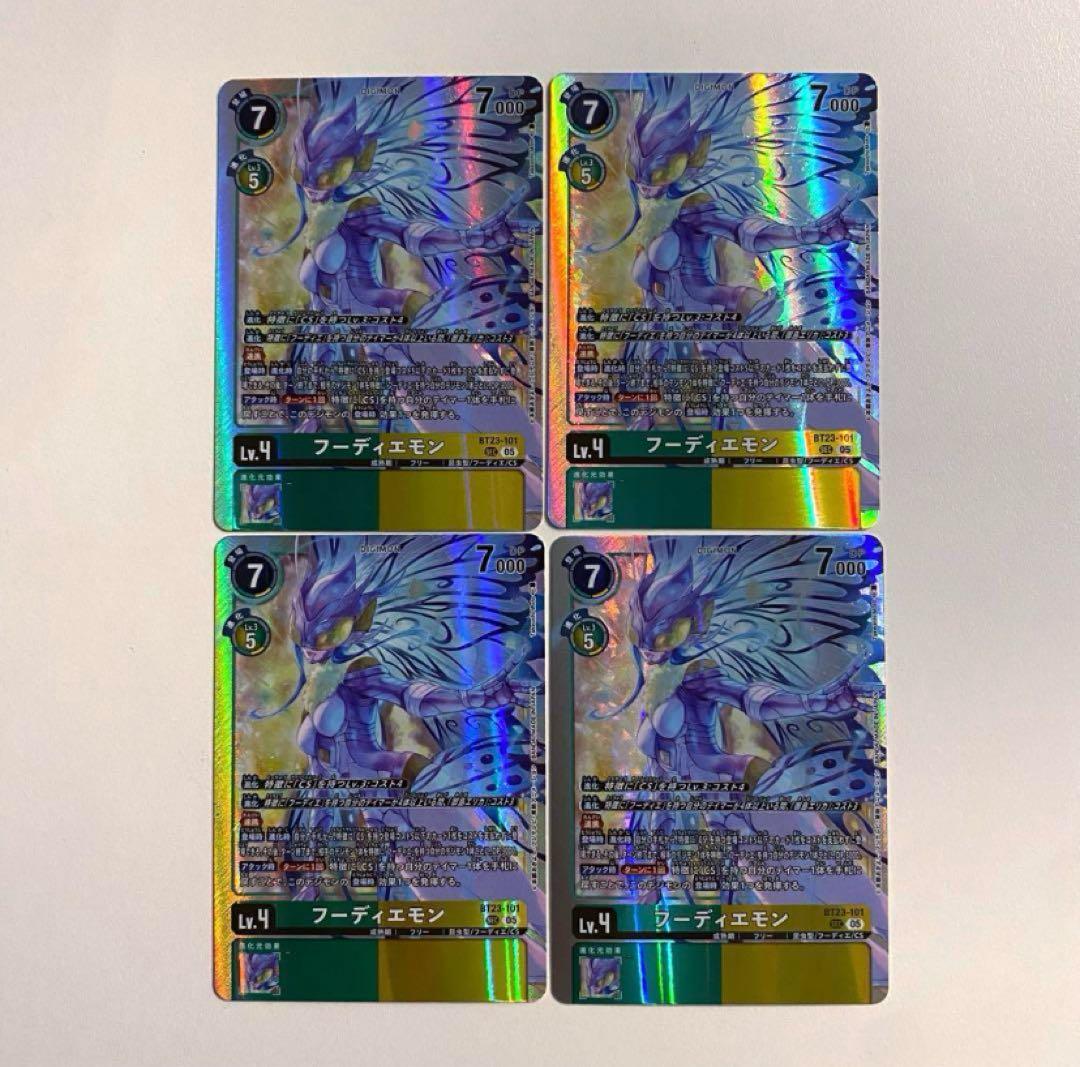 デジモンカード フーディエモン SEC 4枚セット BT23-101
