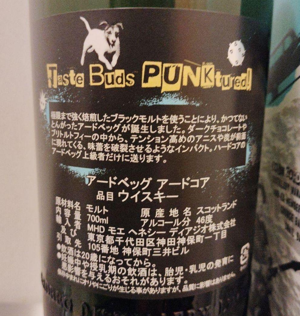 アードベッグ アードコア 700ml 46%