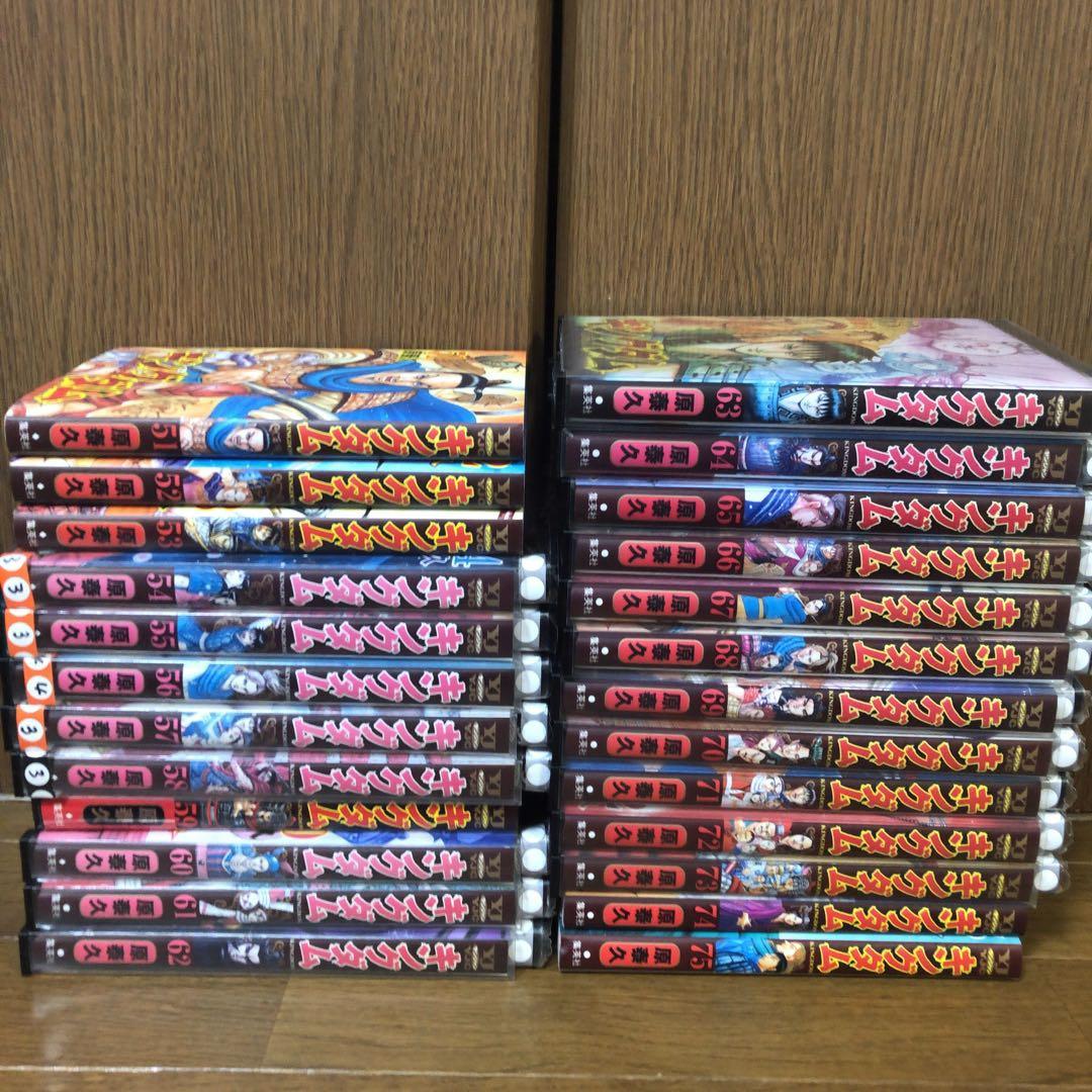 キングダム　後半巻　51〜75巻　25冊セット