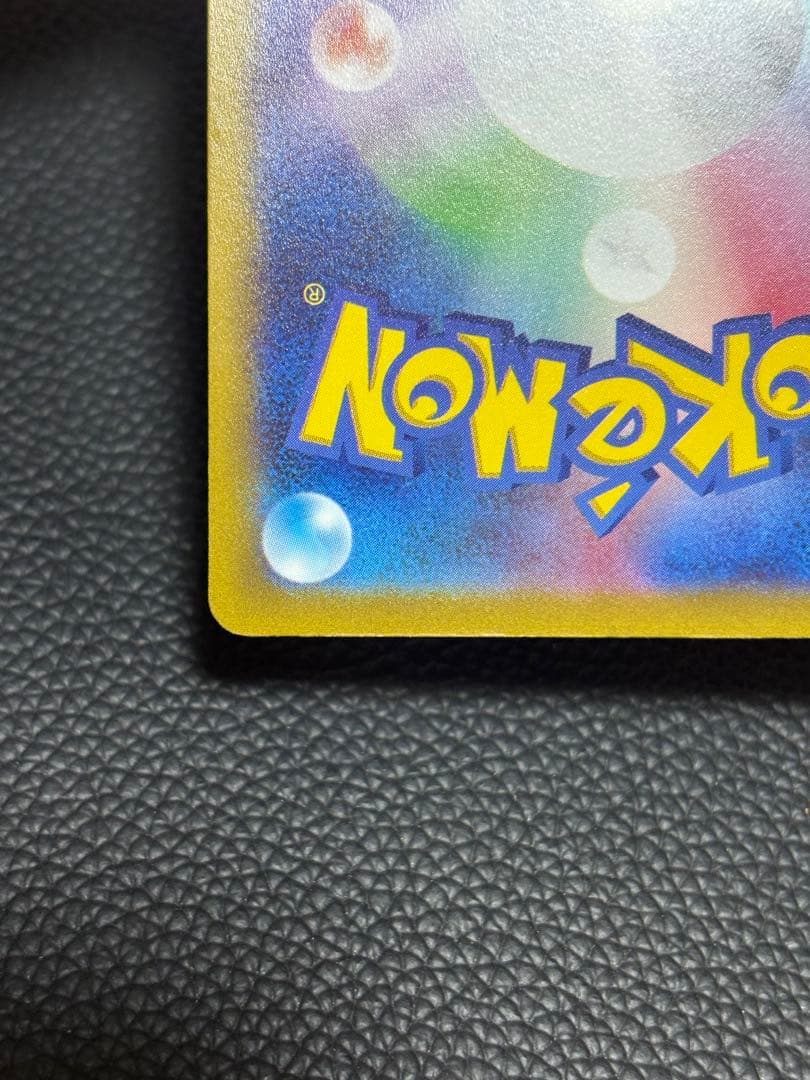 【⭐️高騰中⭐️】コイキング AR[SV1a 080/073]