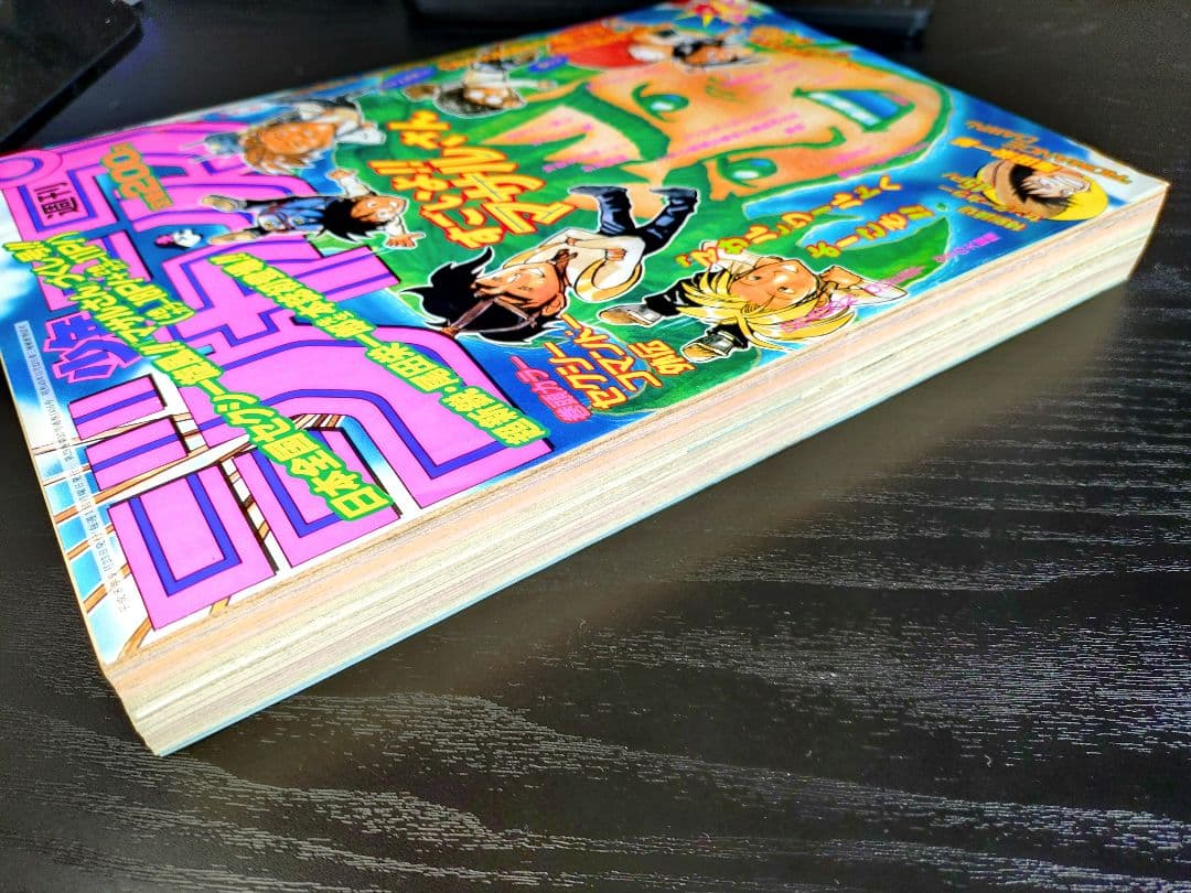 良品【週刊少年ジャンプ1996年41号】ロマンスドーン 尾田栄一郎先生