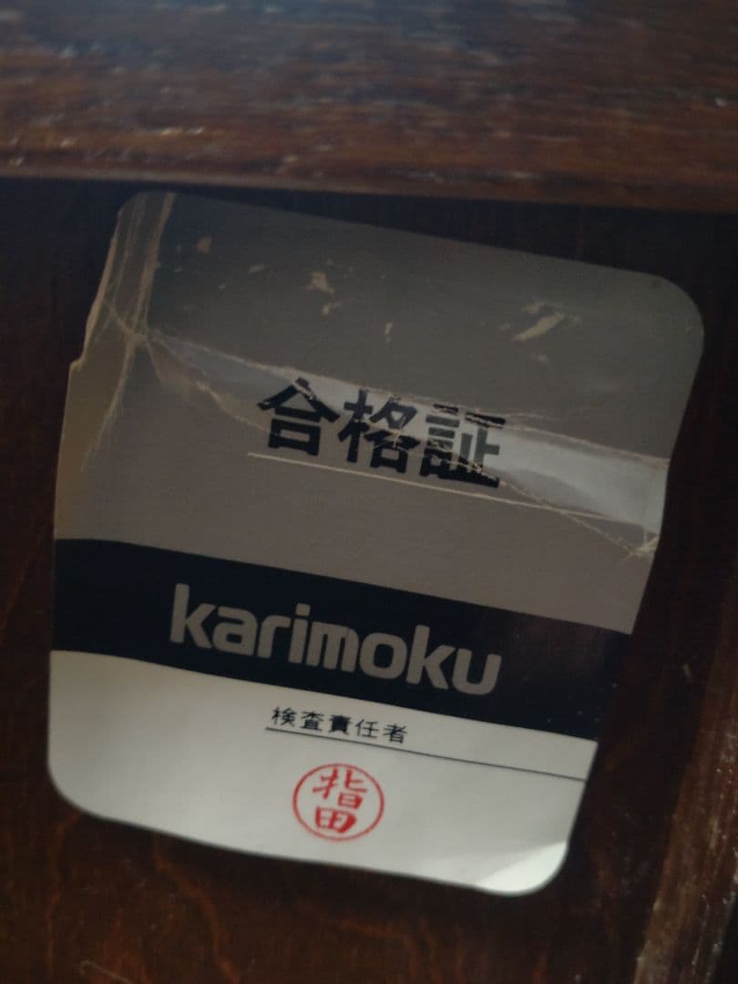 karimoku カリモク コロニアル テレビボード ローボード