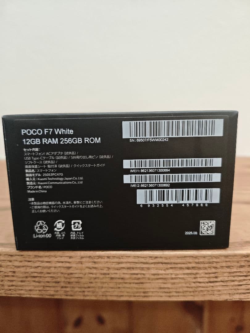 POCO F7 ホワイト 12GB RAM 256GB ROM