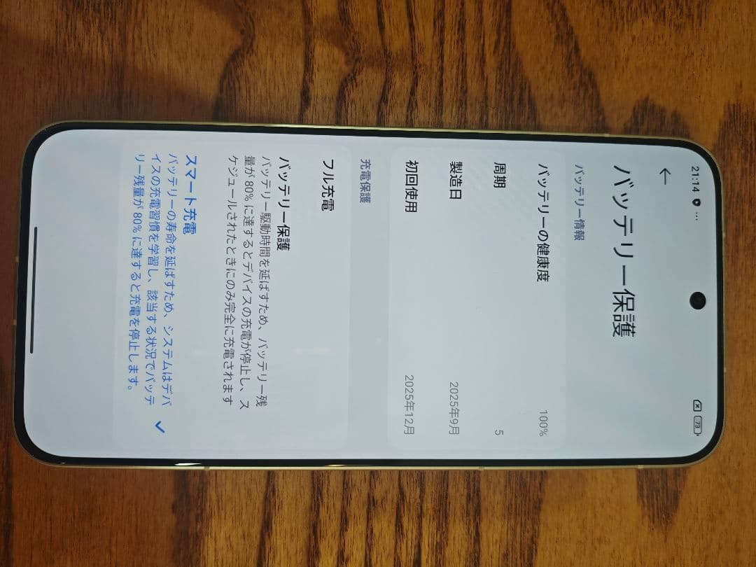 POCO F7 ホワイト 12GB RAM 256GB ROM