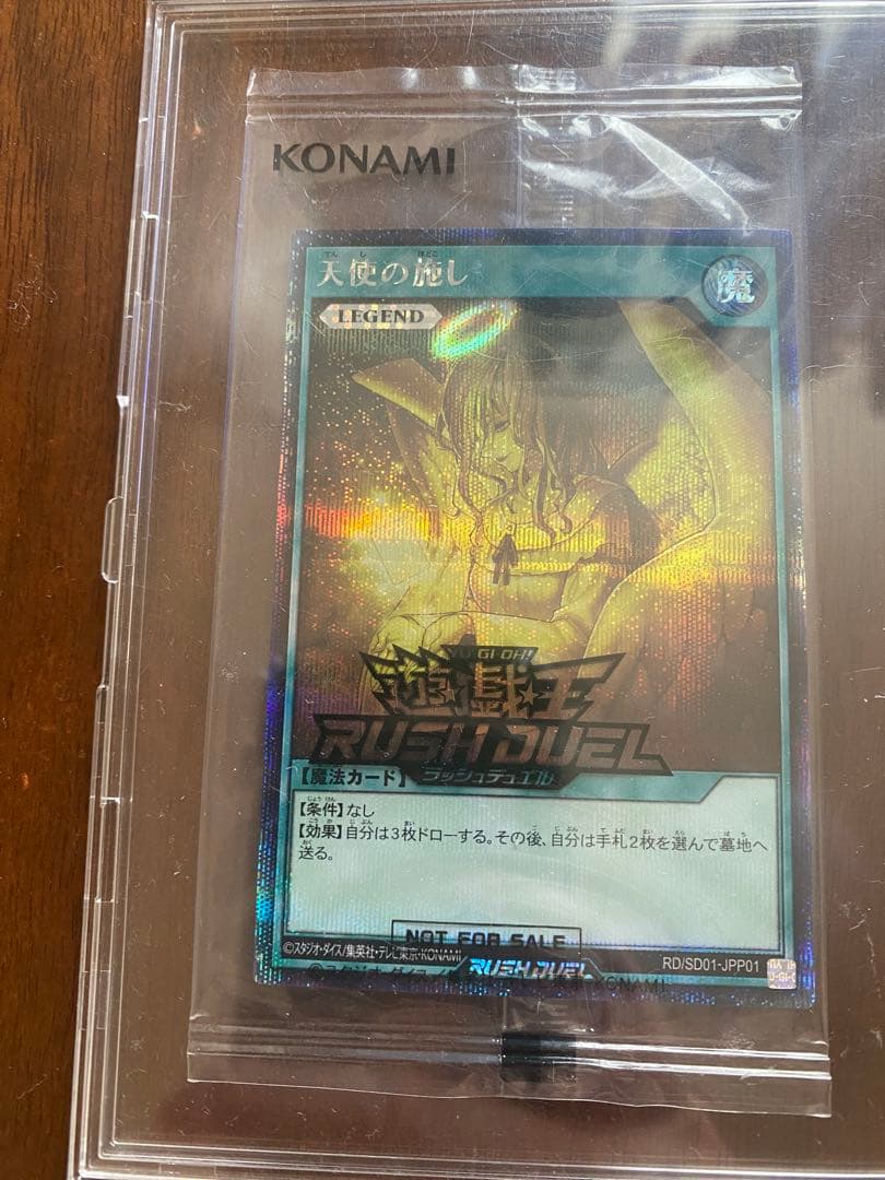 遊戯王ラッシュデュエル 大会景品 デーモンの召喚 天使の施し