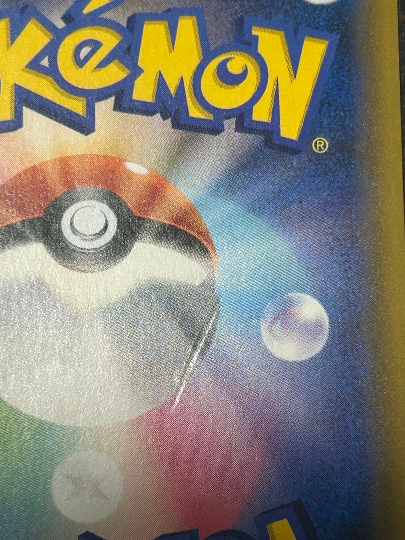 ひかるレックウザ HP120 ポケモンカード