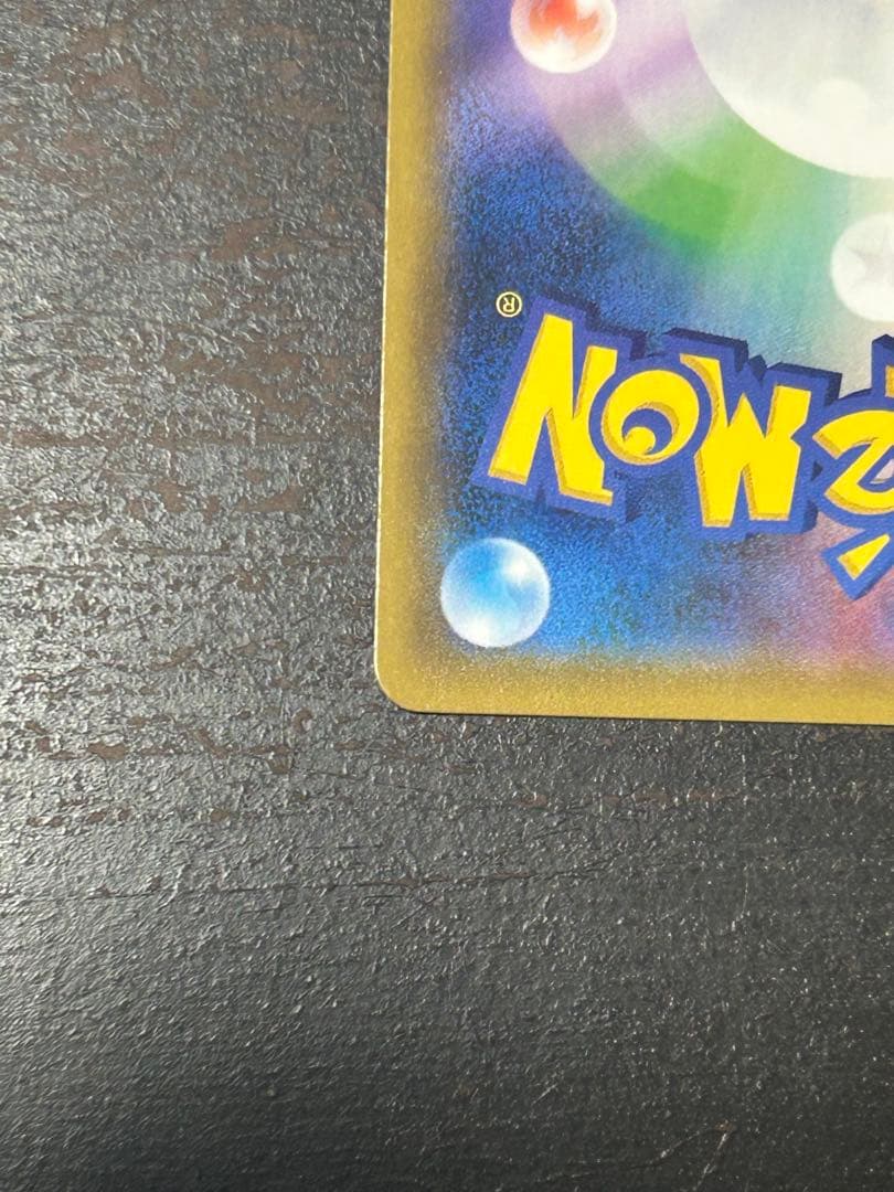 ひかるレックウザ HP120 ポケモンカード