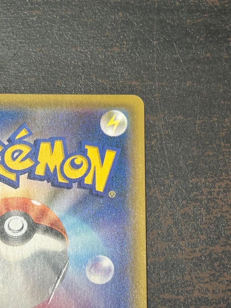 ひかるレックウザ HP120 ポケモンカード