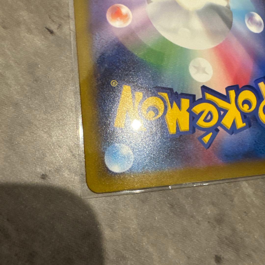 ポケモンカードゲーム ピカチュウex SAR センタリング良好