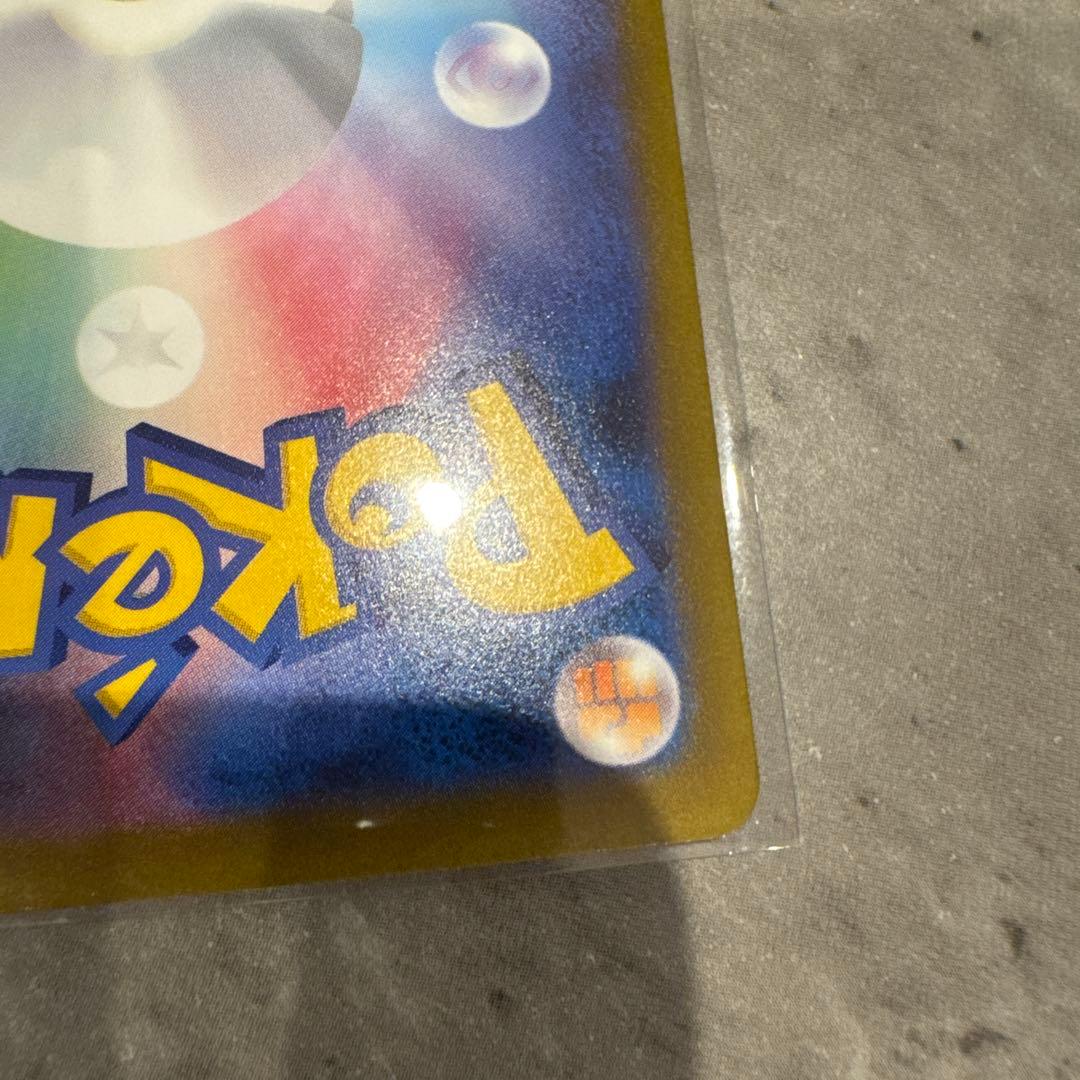 ポケモンカードゲーム ピカチュウex SAR センタリング良好