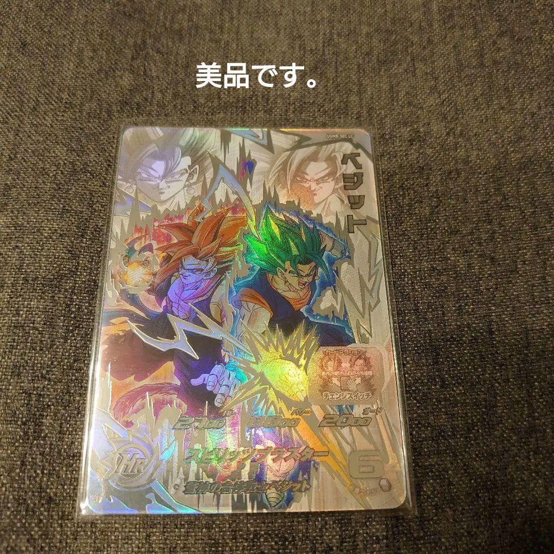 ドラゴンボールヒーローズ ugm8-sec lc ベジット 【美品最安値】