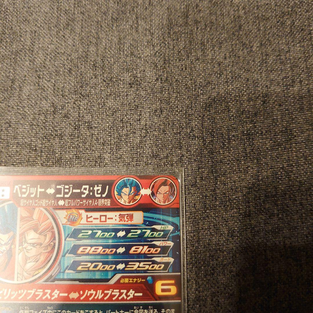 ドラゴンボールヒーローズ ugm8-sec lc ベジット 【美品最安値】