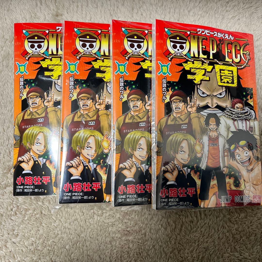 ワンピース学園 10巻 4冊セット(トラファルガー・ロー特典カード付)