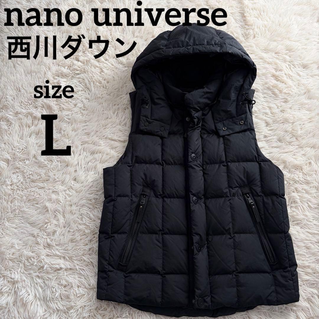 ナノユニバース 西川ダウン ダウンベスト キルティング ブラック L 脱着式