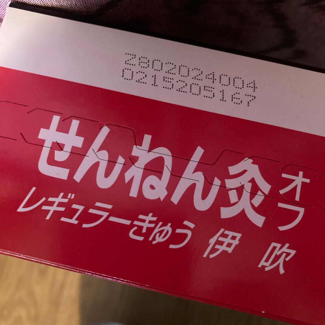 せんねん灸オフ⭐️380個入り⭐️3箱セット